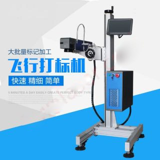 CO2（二氧化碳）飛行流水線激光打標(biāo)機(jī)（30W/35W/40W/60W/100W)